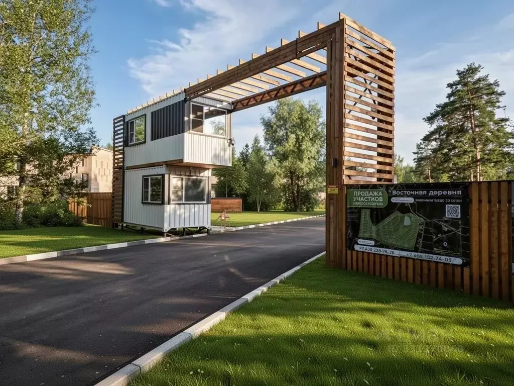 Участок в Московская область, Богородский городской округ, Восточная ... - Фото 2