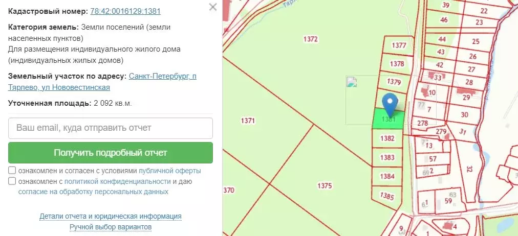 Участок в Санкт-Петербург Шереметьевская ул. (21.0 сот.) - Фото 1