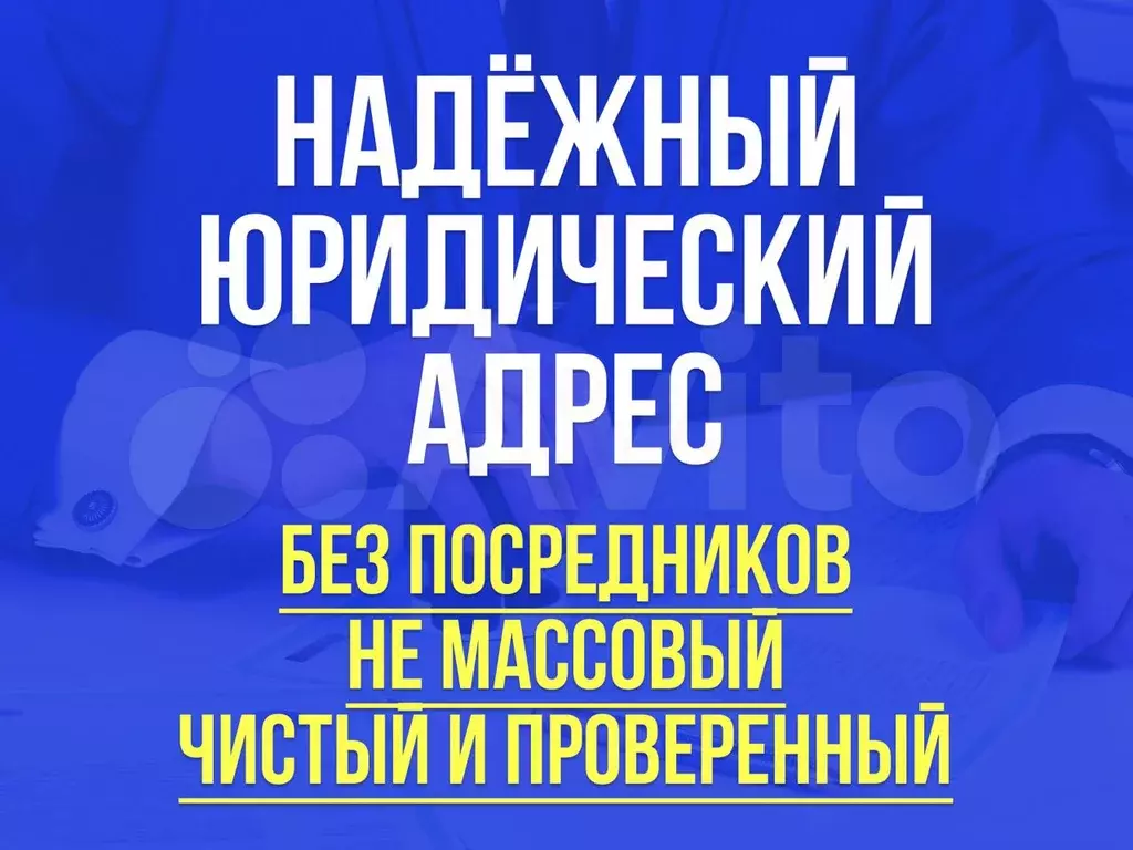 Офис под регистрацию юридический адрес 12.2 м (налоговая №25) - Фото 1