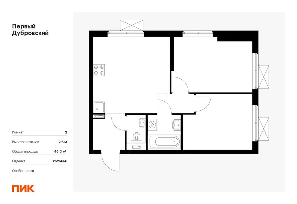 2-к кв. Москва Первый Дубровский жилой комплекс, 1.1 (46.3 м) - Фото 0