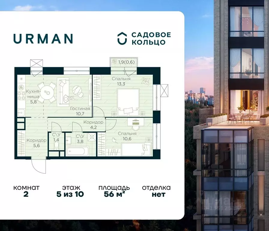 2-к кв. Башкортостан, Уфа Глумилино жилрайон, Урман Сити жилой ... - Фото 1