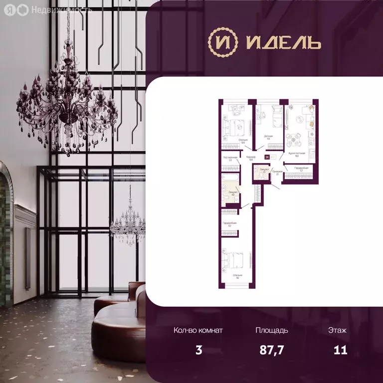 3-комнатная квартира: Нижний Новгород, Нижегородский район (87.7 м) - Фото 1