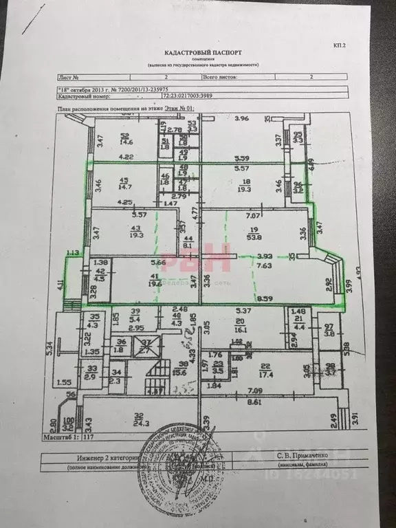 Офис в Тюменская область, Тюмень ул. Сакко, 30 (145 м) - Фото 2