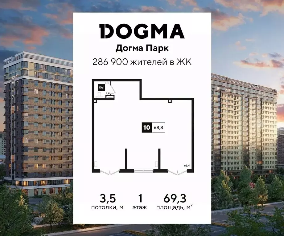 Помещение свободного назначения в Краснодарский край, Краснодар Догма ... - Фото 1