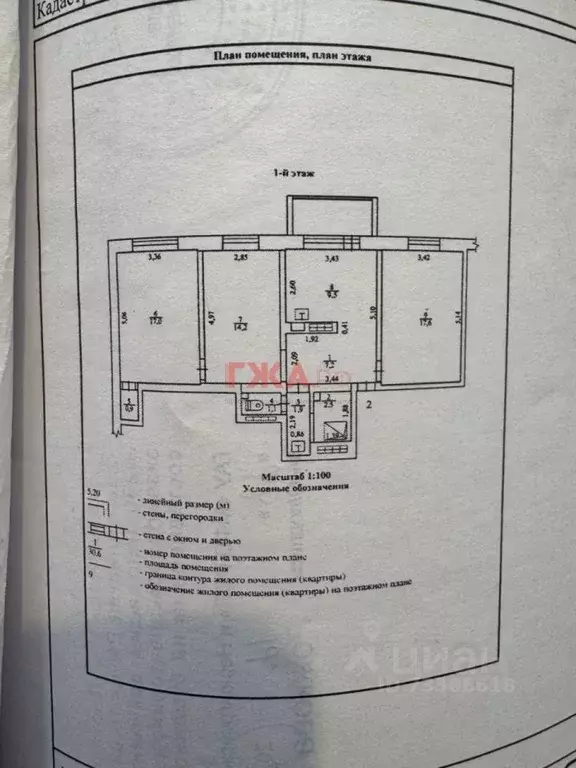 3-к кв. Саха (Якутия), Нерюнгри просп. Дружбы Народов, 16/1 (79.0 м) - Фото 2