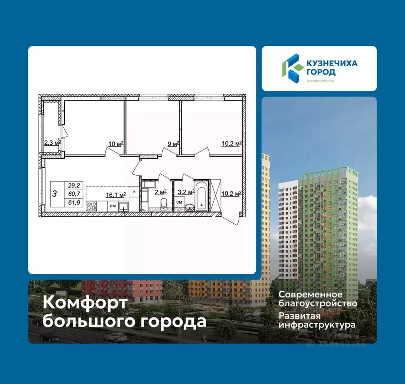 3-к кв. Нижегородская область, Нижний Новгород Кузнечиха Город жилой ... - Фото 1