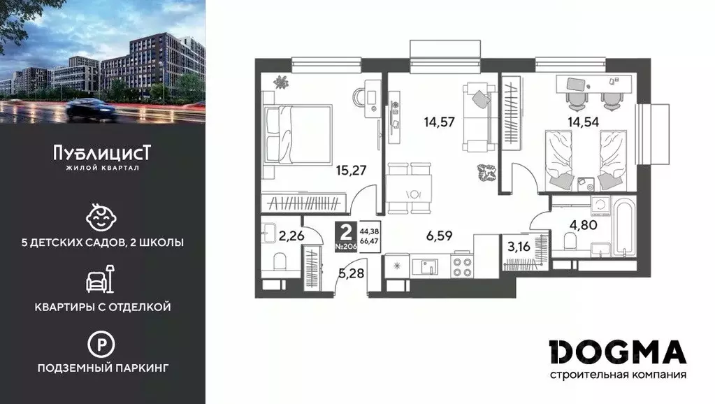 2-к кв. Московская область, Пушкино Публицист жилой комплекс (66.47 м) - Фото 1