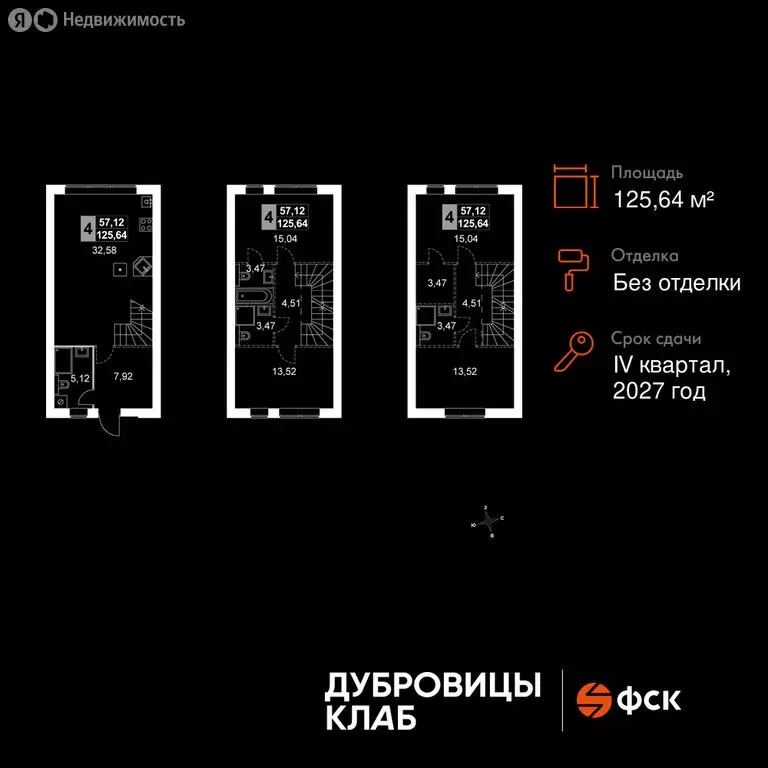 Дом в Подольск, Луговая улица (125.64 м) - Фото 2