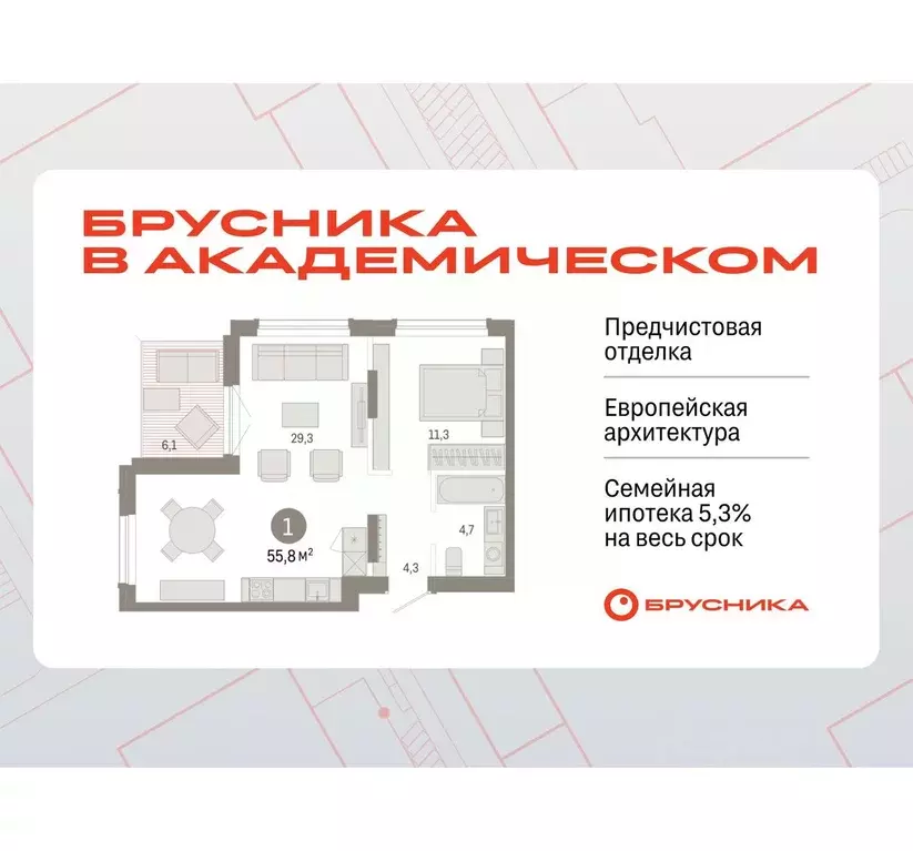 1-к кв. Свердловская область, Екатеринбург ул. Академика Ландау, 7Б ... - Фото 0