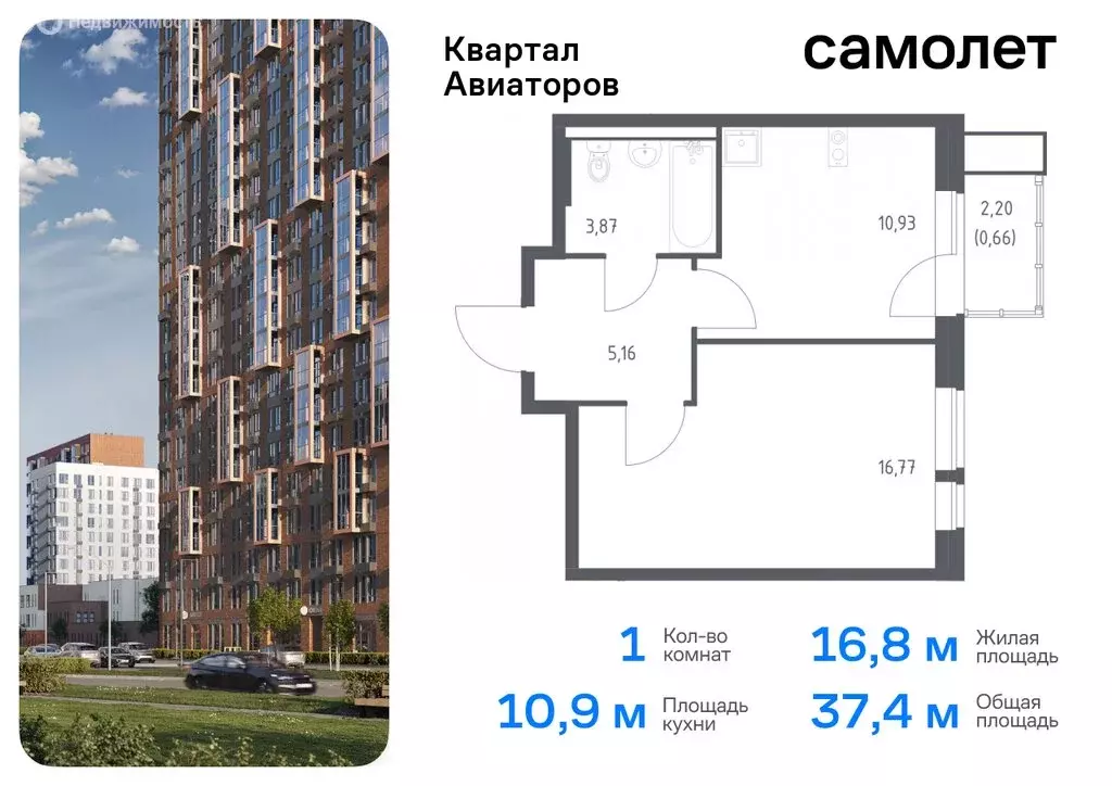 1-комнатная квартира: Балашиха, жилой комплекс Квартал Авиаторов, к2 ... - Фото 0