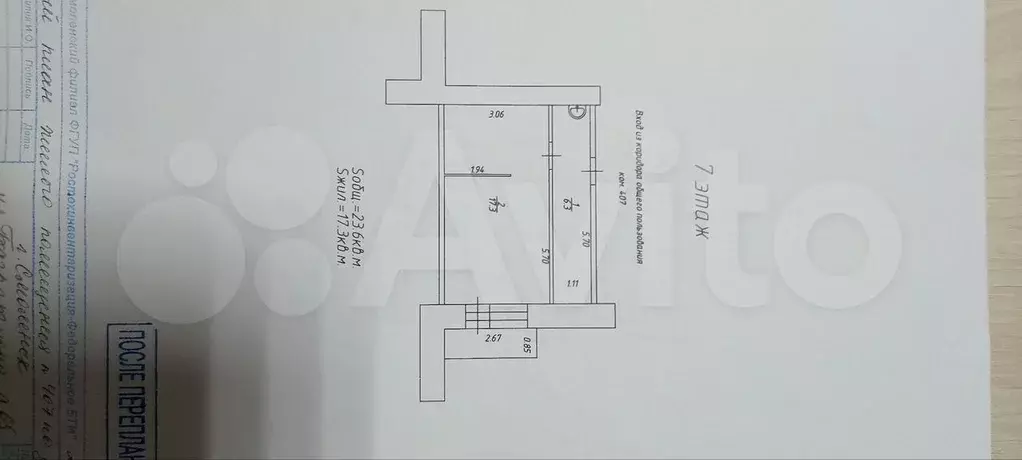 Комната 23,6 м в 1-к., 7/9 эт. - Фото 0