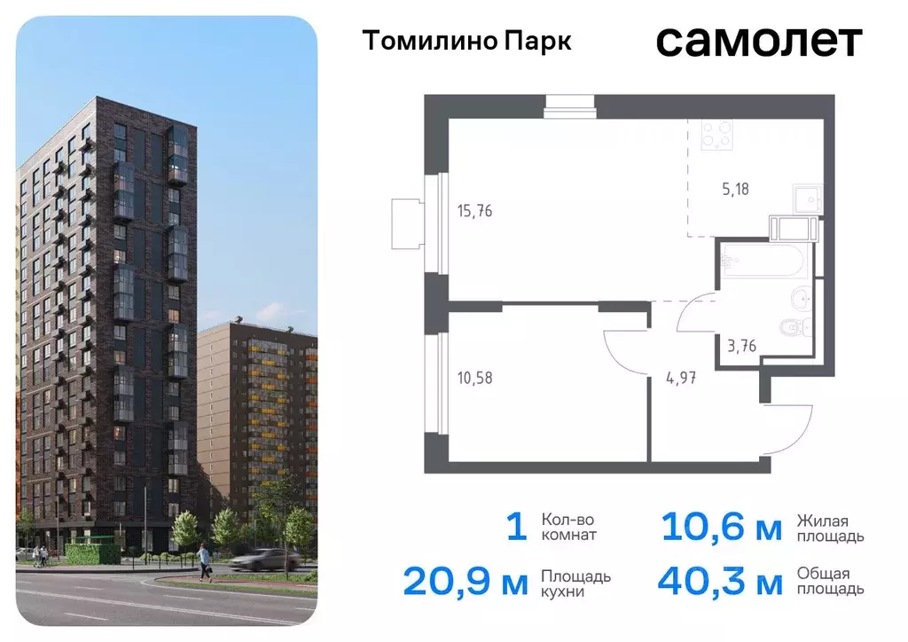 1-к кв. Московская область, Люберцы городской округ, пос. Мирный ... - Фото 0