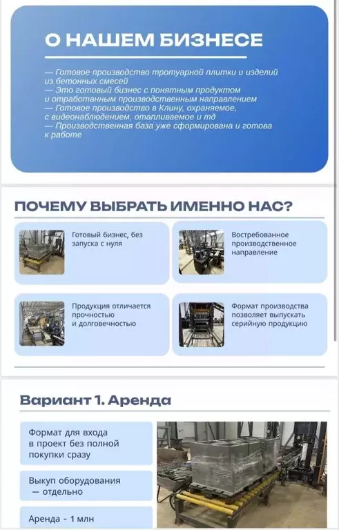 Производственное помещение в Московская область, Клин городской округ, ... - Фото 1