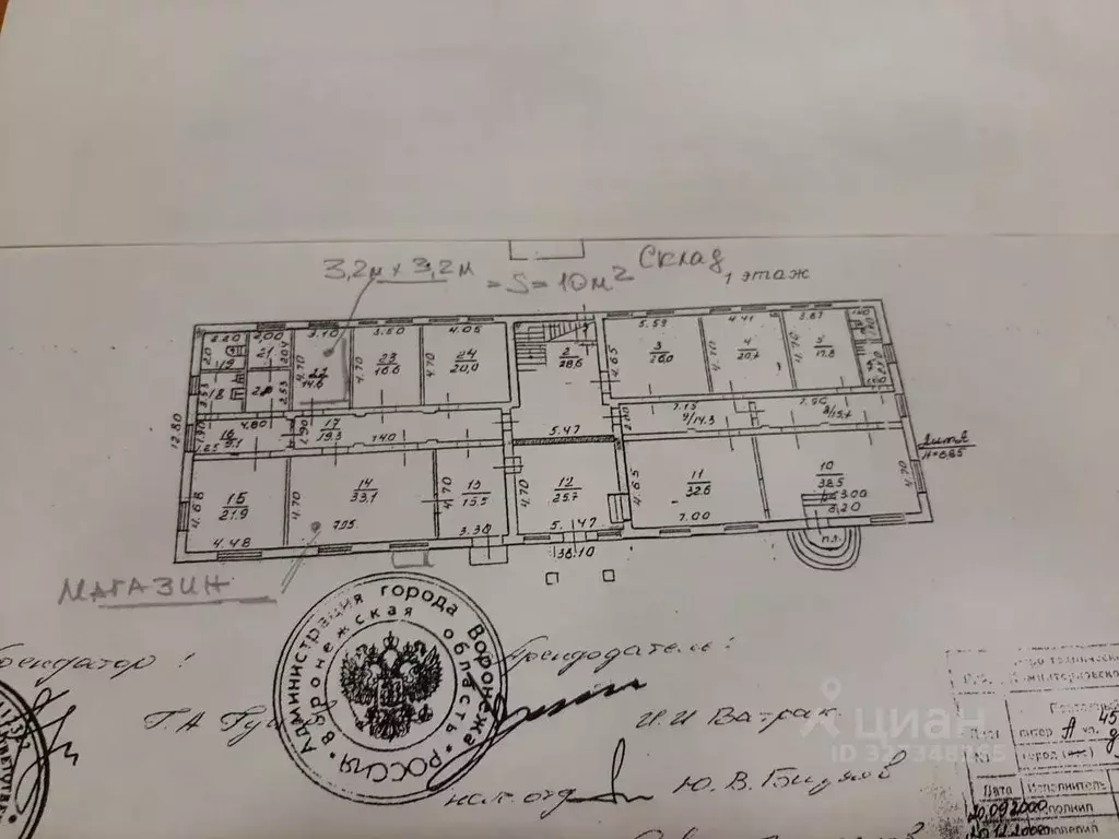 Торговая площадь в Воронежская область, Воронеж ул. 45-й Стрелковой ... - Фото 1