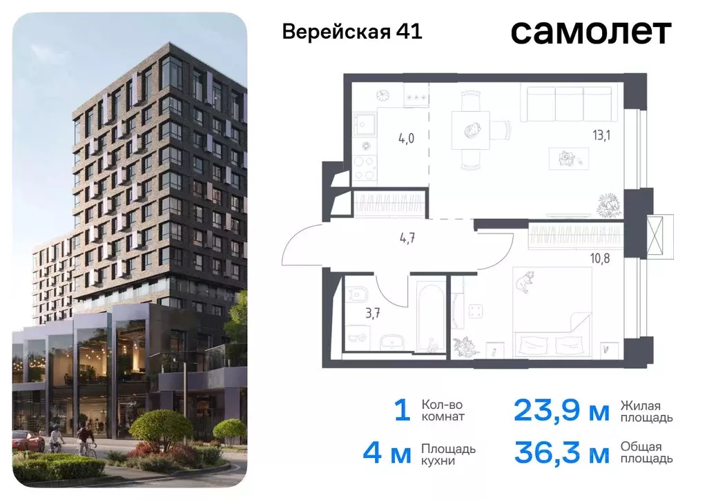 1-к кв. Москва Верейская 41 жилой комплекс, 4.1 (36.3 м) - Фото 0