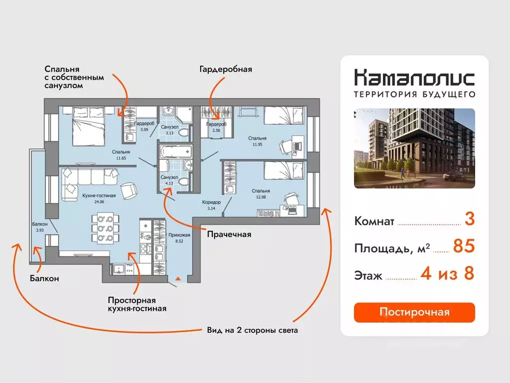 3-к кв. Пермский край, Пермь ул. Дзержинского, 35А (85.0 м) - Фото 1
