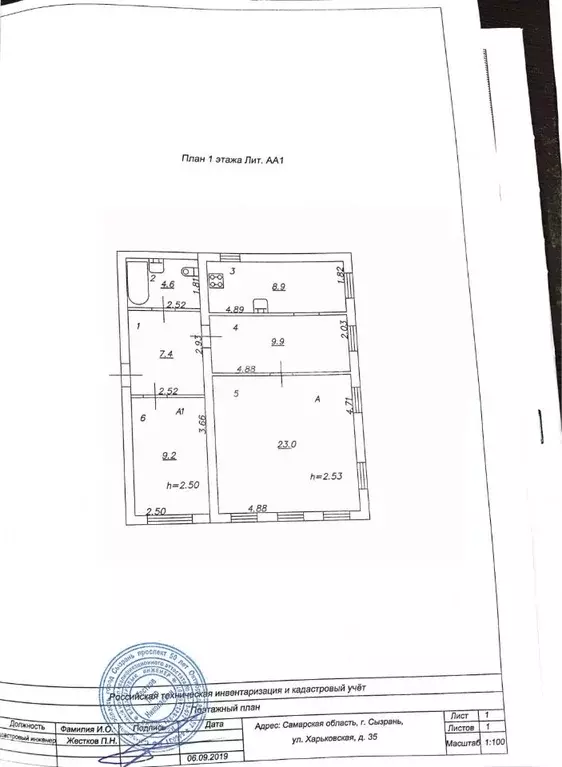 Дом в Самарская область, Сызрань Харьковская ул., 35 (78 м) - Фото 1