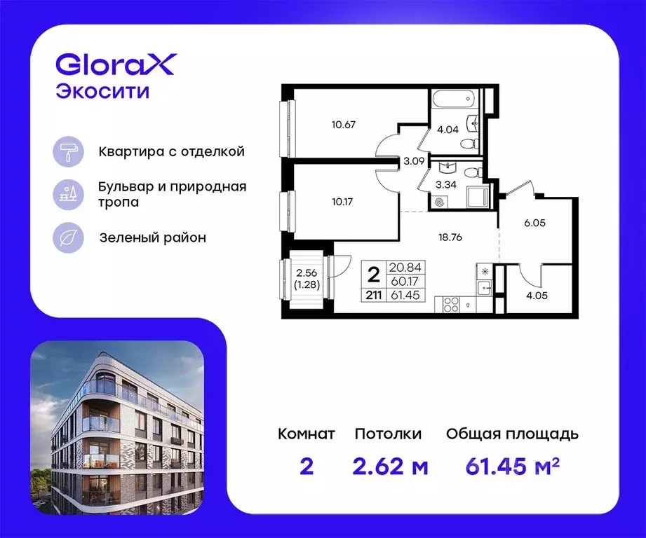 2-к кв. Татарстан, Казань Завокзальная ул. (61.45 м) - Фото 0