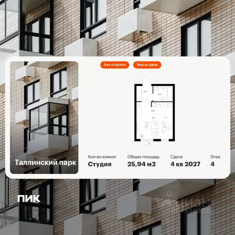 Студия Ленинградская область, Ломоносовский район, Аннинское городское ... - Фото 1