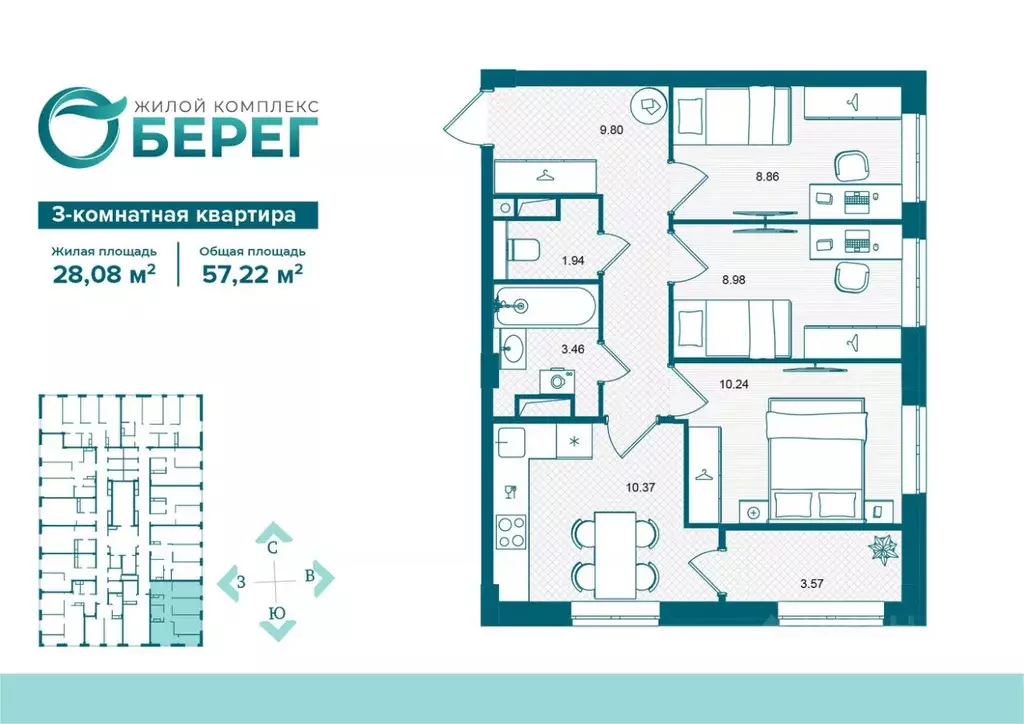 3-к кв. Брянская область, Брянск О Берег жилой комплекс (57.22 м) - Фото 1