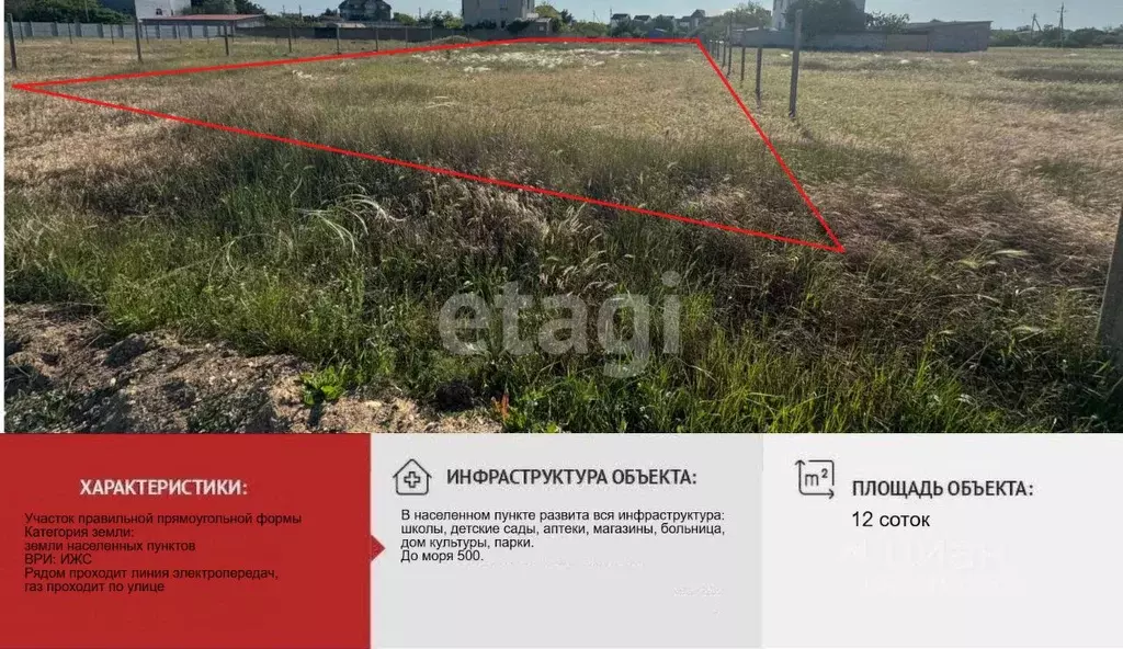 Участок в Крым, Черноморский район, с. Новосельское ул. Восточная, 28 ... - Фото 2