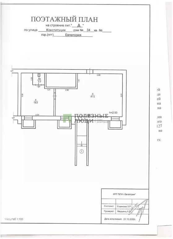 Торговая площадь в Крым, Евпатория ул. Конституции, 34 (70 м) - Фото 2