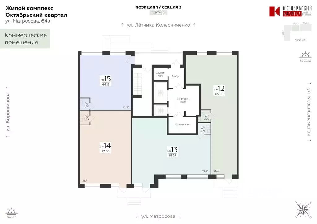 Помещение свободного назначения в Воронежская область, Воронеж ул. ... - Фото 2