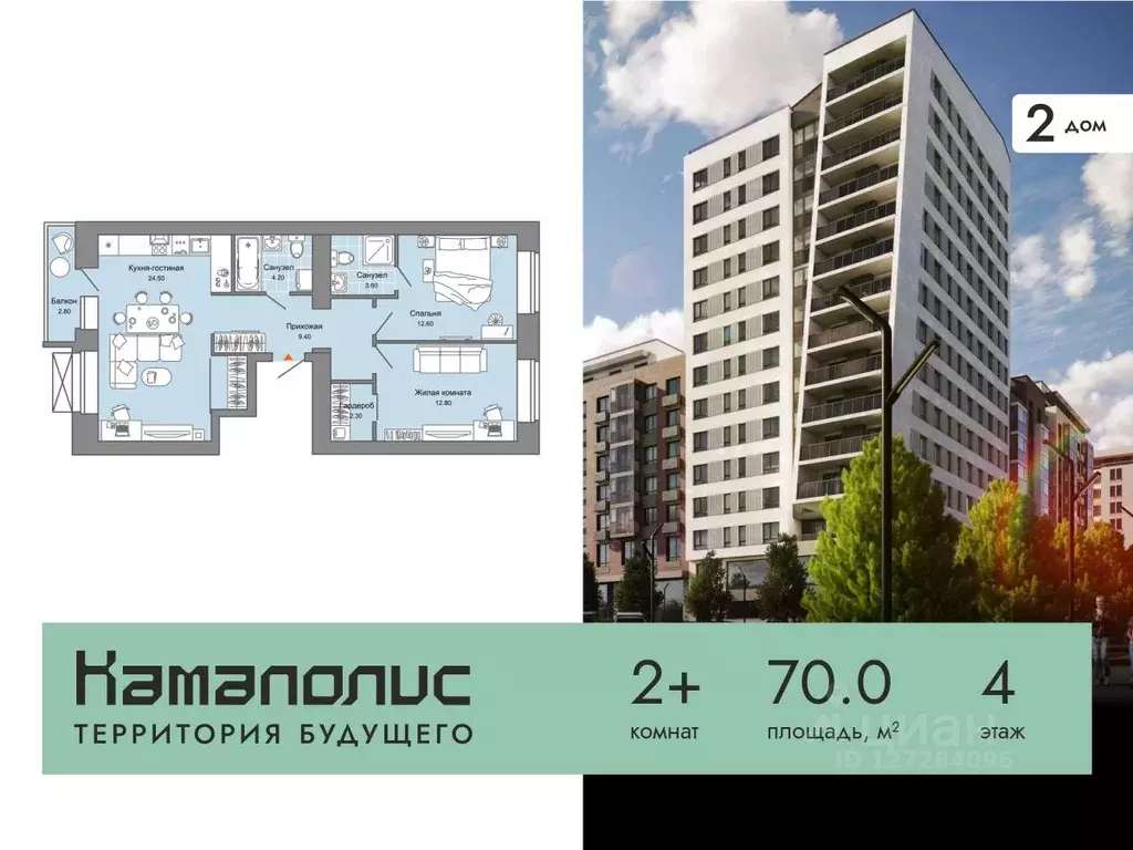 2-к кв. Пермский край, Пермь ул. Дзержинского, 31А (70.0 м) - Фото 0
