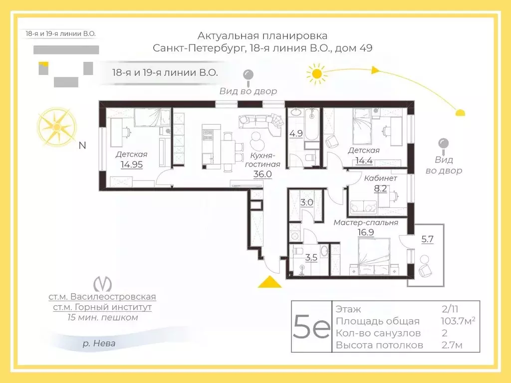 4-к кв. Санкт-Петербург 18-я Васильевского острова линия, 49 (107.3 м) - Фото 2