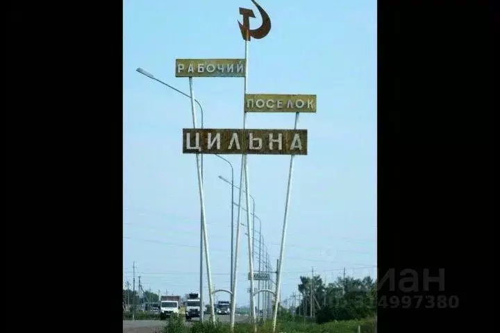 Участок в Ульяновская область, Цильнинское городское поселение, Цильна ... - Фото 2