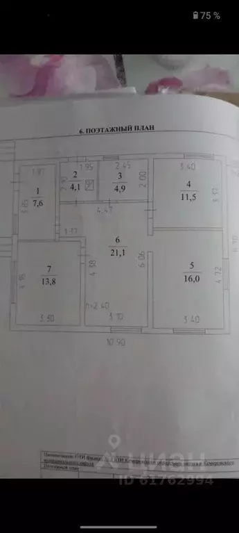 Дом в Кемеровская область, Кемерово ул. 2-я Стародинамитная, 35 (80 м) - Фото 1