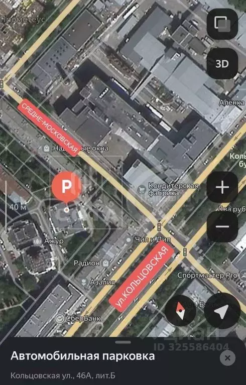 Гараж в Воронежская область, Воронеж Кольцовская ул., 46АлитБ (18 м) - Фото 2