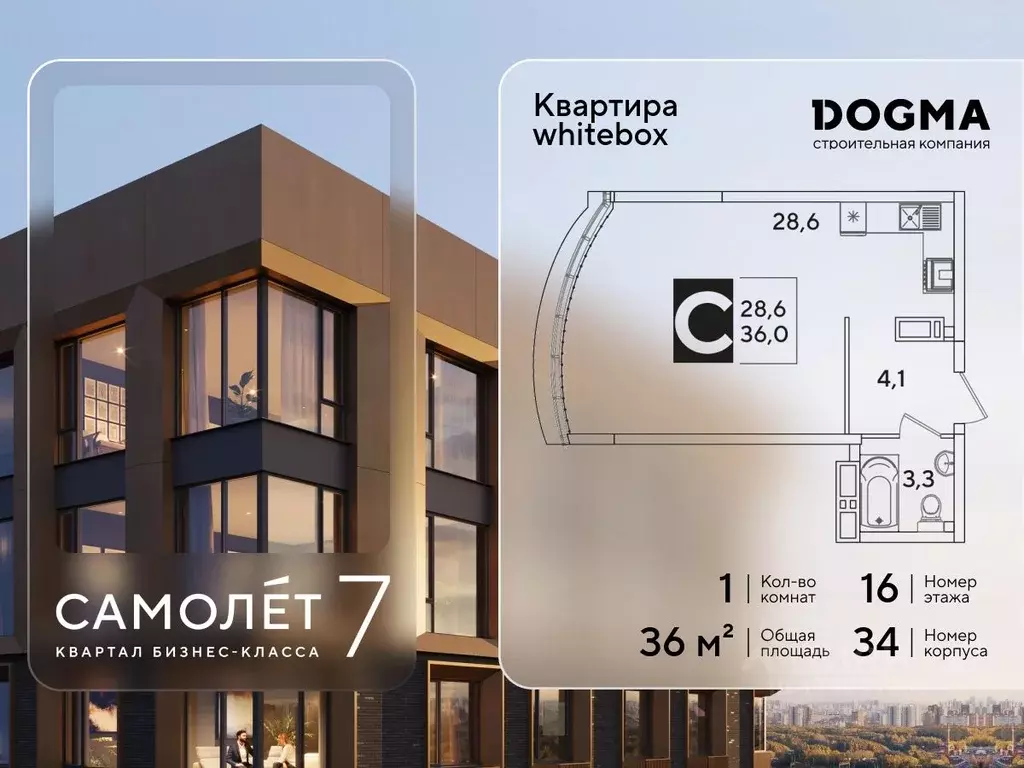 Студия Краснодарский край, Краснодар Самолет-6 жилой комплекс (36.0 м) - Фото 0