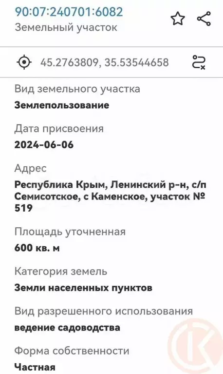 Участок 6 сот. (СНТ, ДНП) - Фото 1