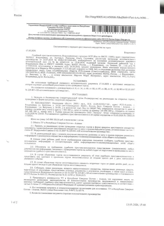 Помещение свободного назначения в Северная Осетия, Владикавказ ул. ... - Фото 2