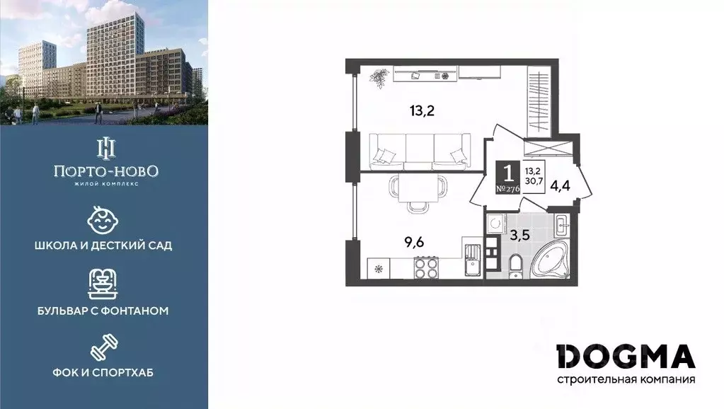 1-к кв. Краснодарский край, Новороссийск Порто-Ново жилой комплекс ... - Фото 1