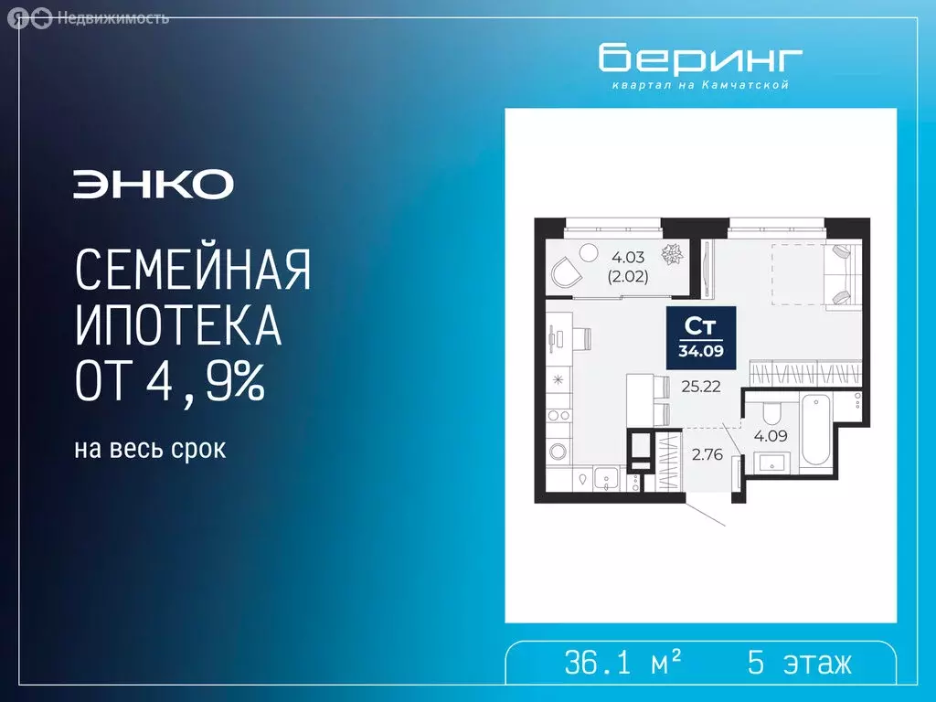 Квартира-студия: Тюмень, Камчатская улица, 109к1 (36.1 м) - Фото 1