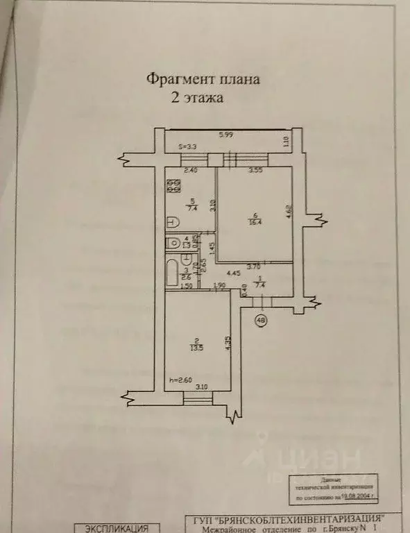 2-к кв. Брянская область, Брянск Гомельская ул., 59 (51.9 м) - Фото 2