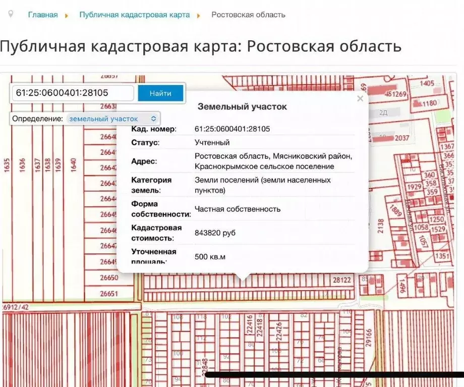 Участок в Ростовская область, Мясниковский район, Краснокрымское ... - Фото 0