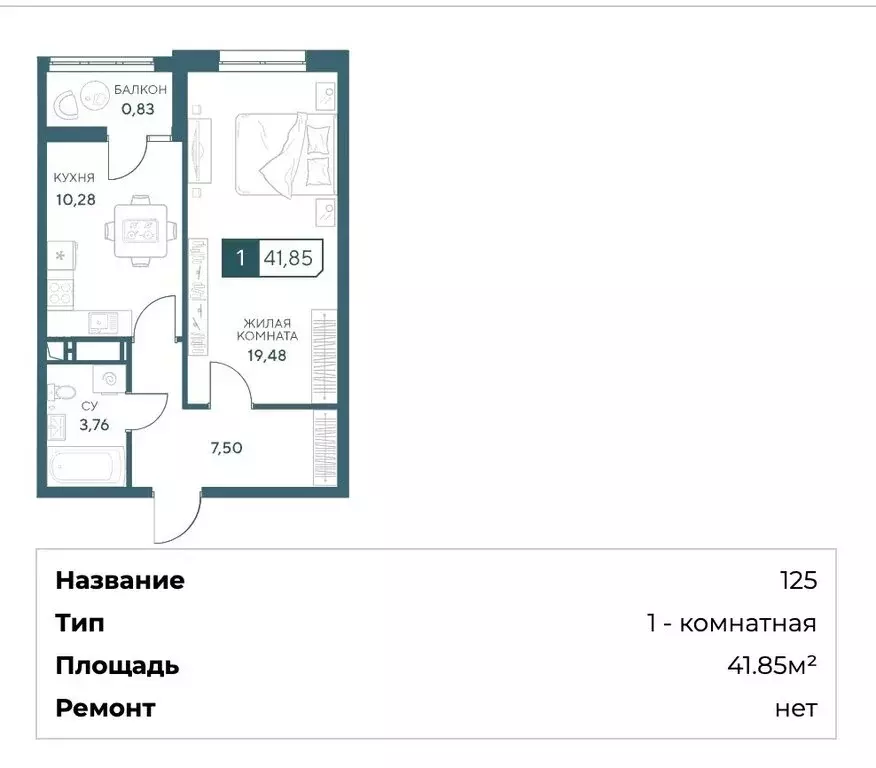 1-комнатная квартира: Анапа, Анапское шоссе, 1 (42 м) - Фото 1