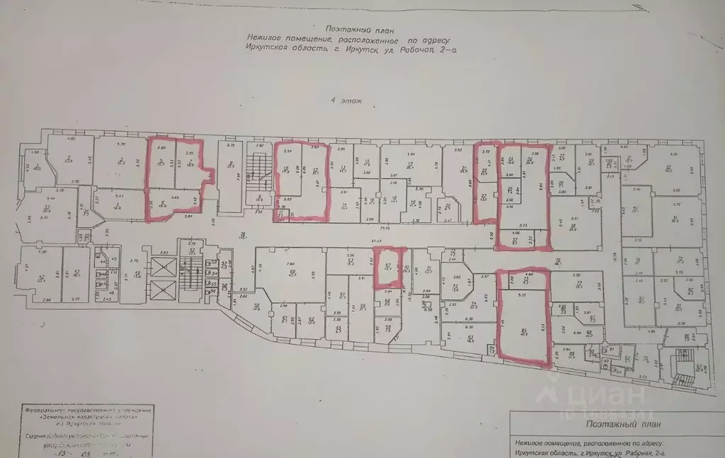 Помещение Купить Иркутск Октябрьский Район