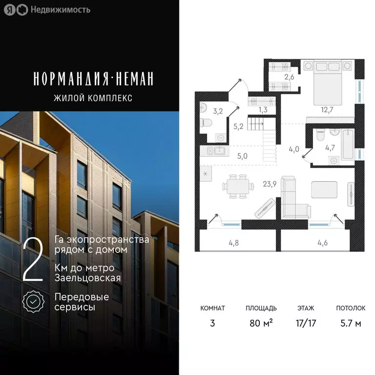 3-комнатная квартира: Новосибирск, улица Аэропорт, 49/2 (80 м) - Фото 0