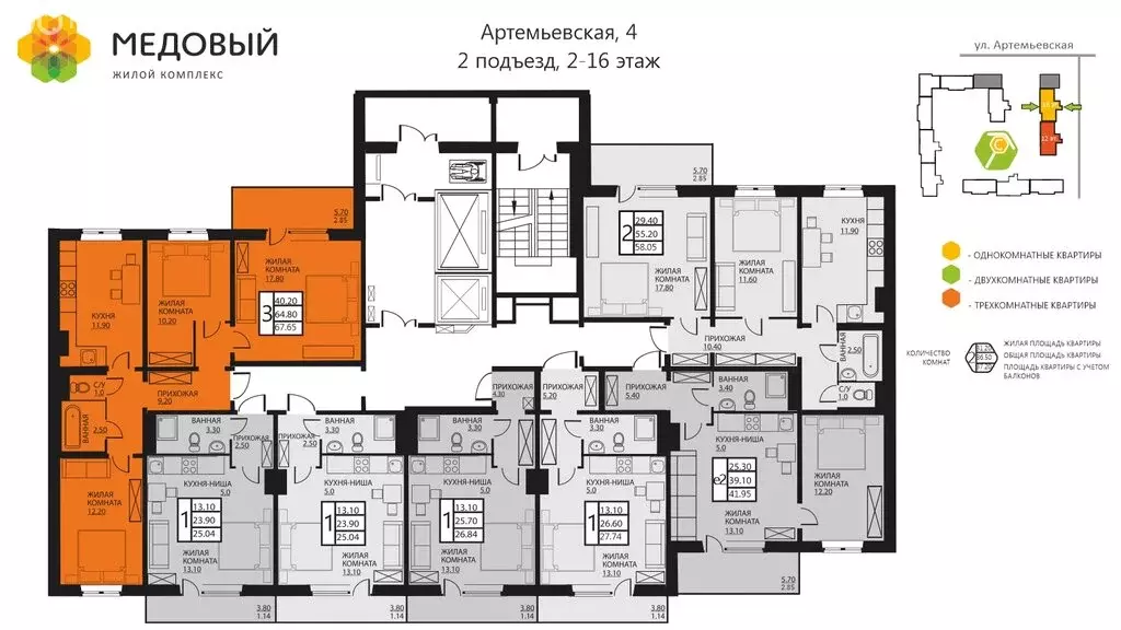 3-комнатная квартира: деревня Кондратово, Артемьевская улица, 4 (64.7 ... - Фото 1