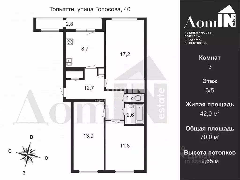 3-к кв. Самарская область, Тольятти ул. Голосова, 40 (70.0 м) - Фото 1