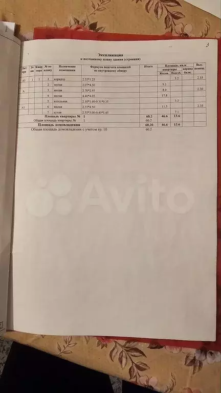 Дом 60,2 м на участке 15,5 сот. - Фото 1