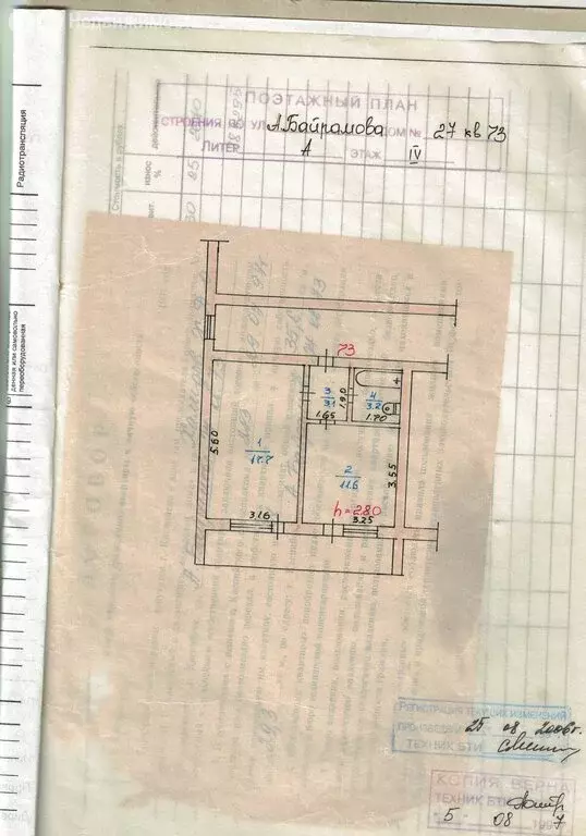 1-комнатная квартира: Каспийск, улица Байрамова, 27 (35.6 м) - Фото 1
