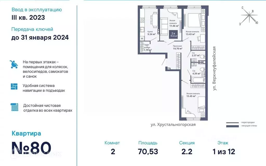 Продаётся 2-к квартира, 70.53 м - Фото 0