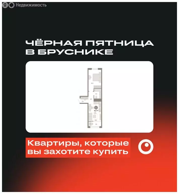 1-комнатная квартира: Тюмень, жилой комплекс Республики 205 (44.66 м) - Фото 0