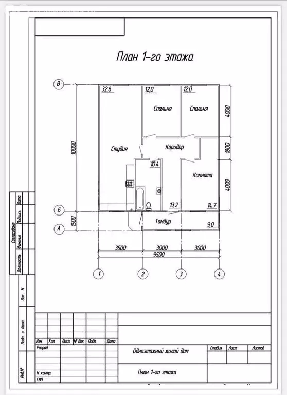 Дом в Цветочное, улица Селимова (93.4 м) - Фото 1