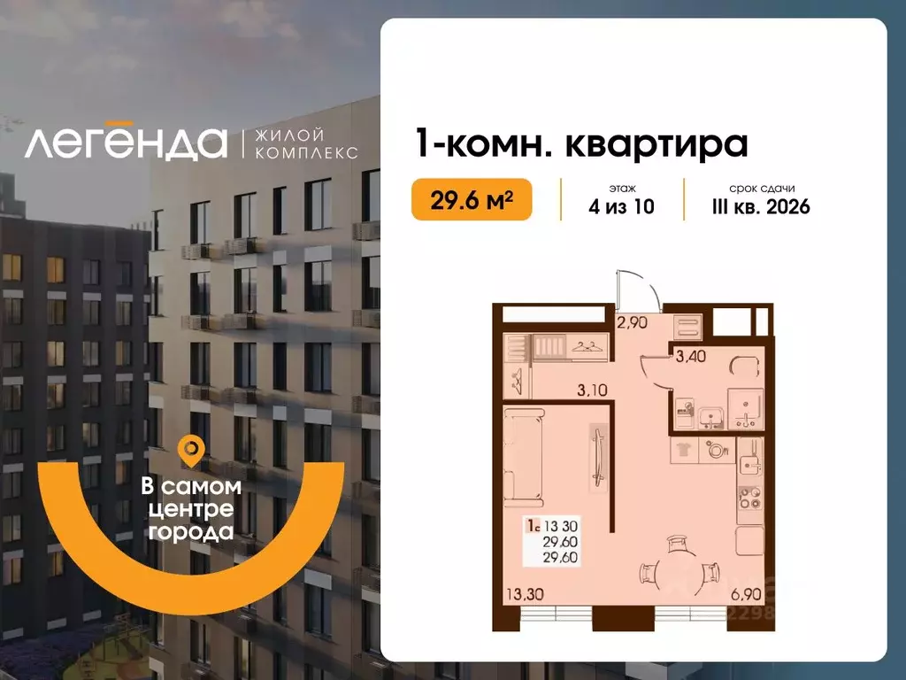 1-к кв. Сахалинская область, Южно-Сахалинск  (29.6 м) - Фото 1